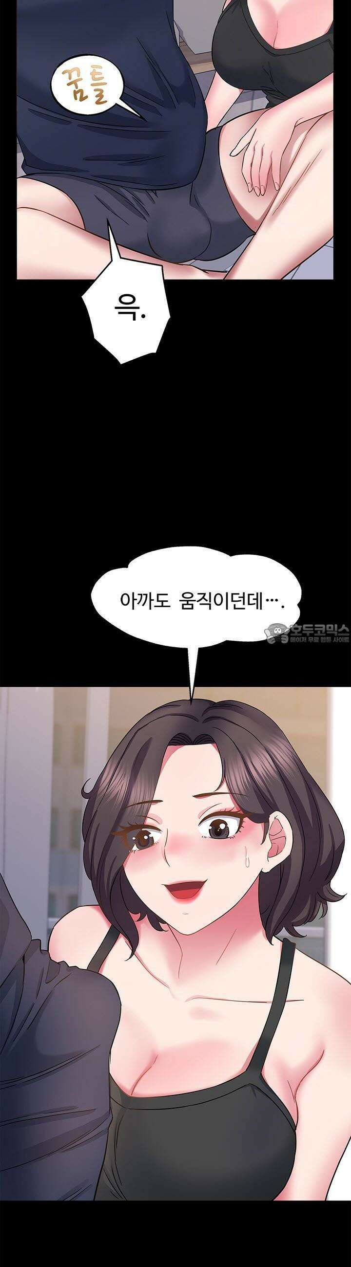 미래를 알려줘 21화 9