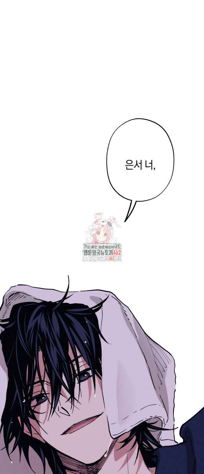 하는 사이 30화 1