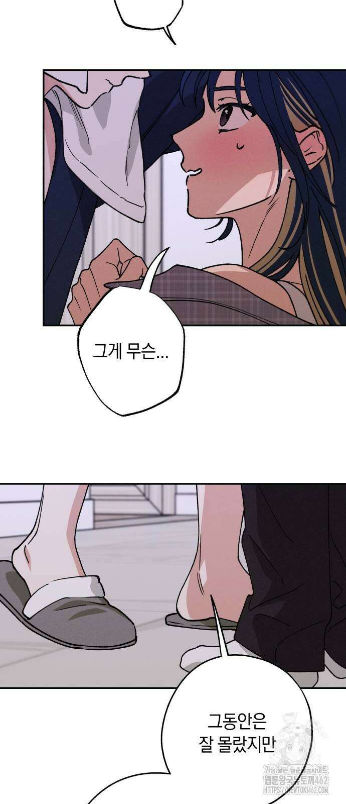 하는 사이 30화 7