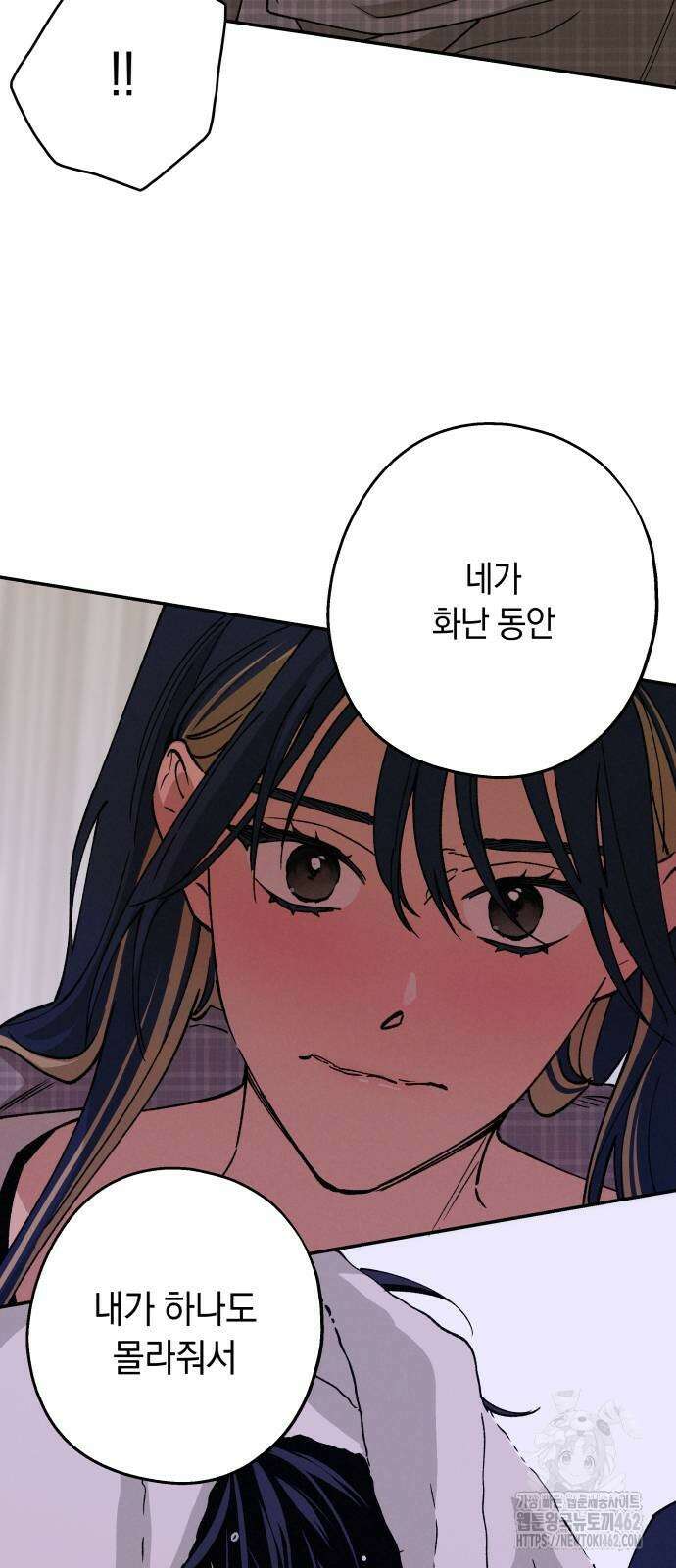 하는 사이 30화 9