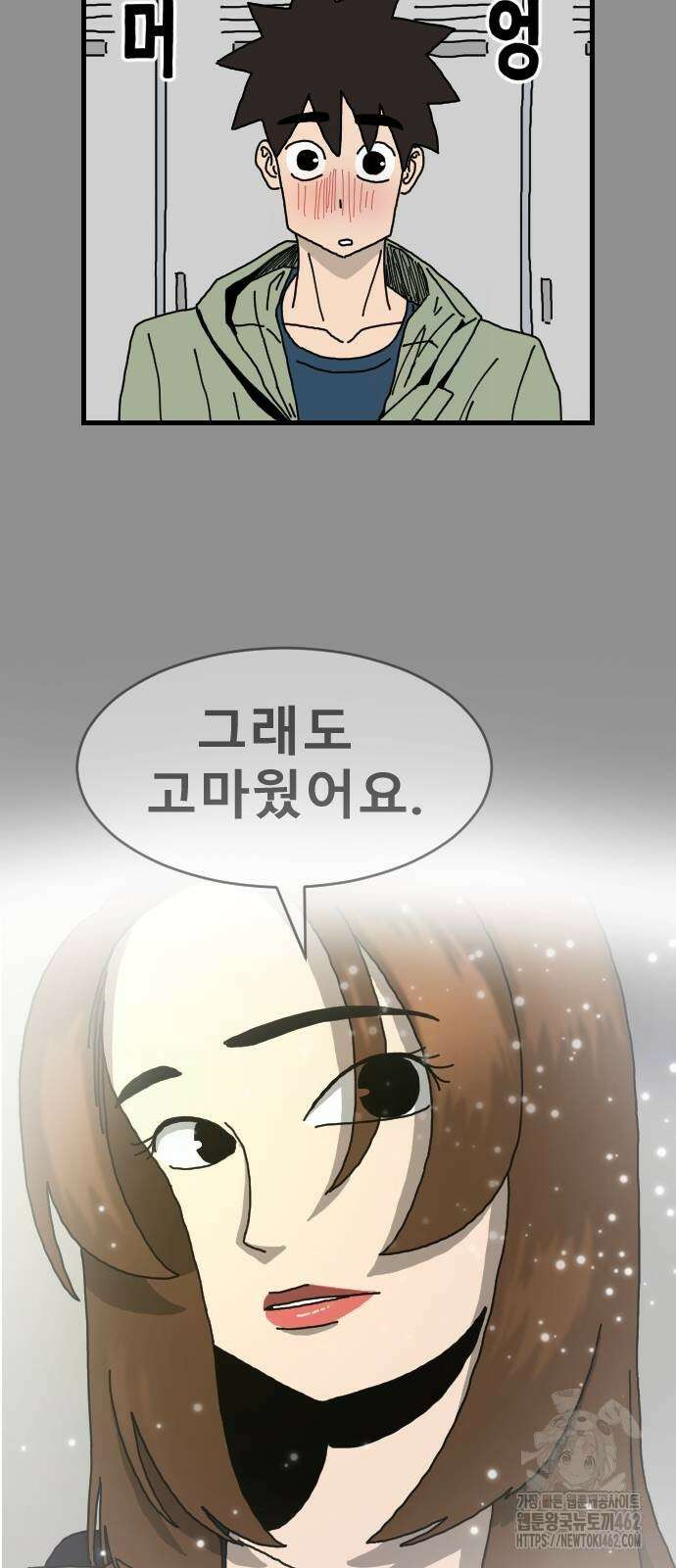 살아생전 5화 2
