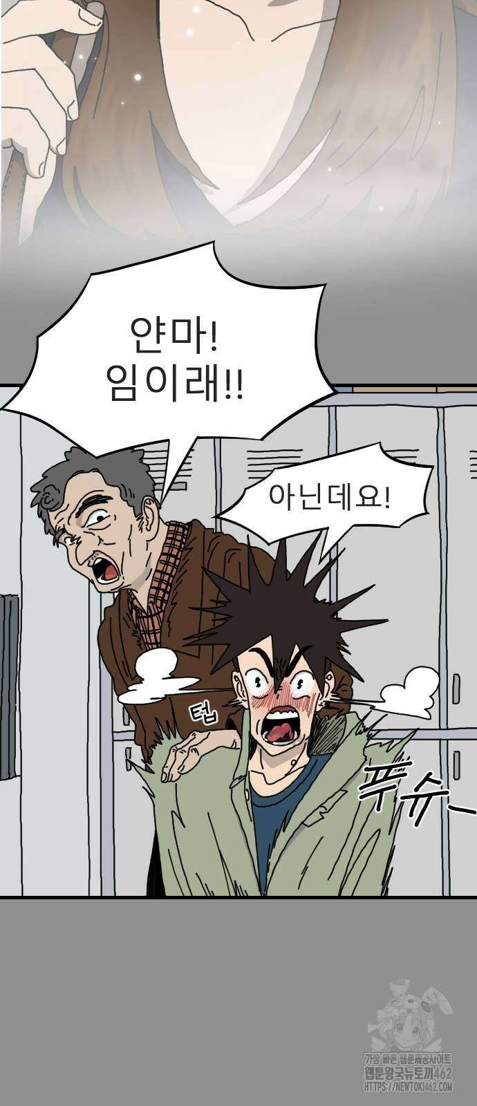 살아생전 5화 3