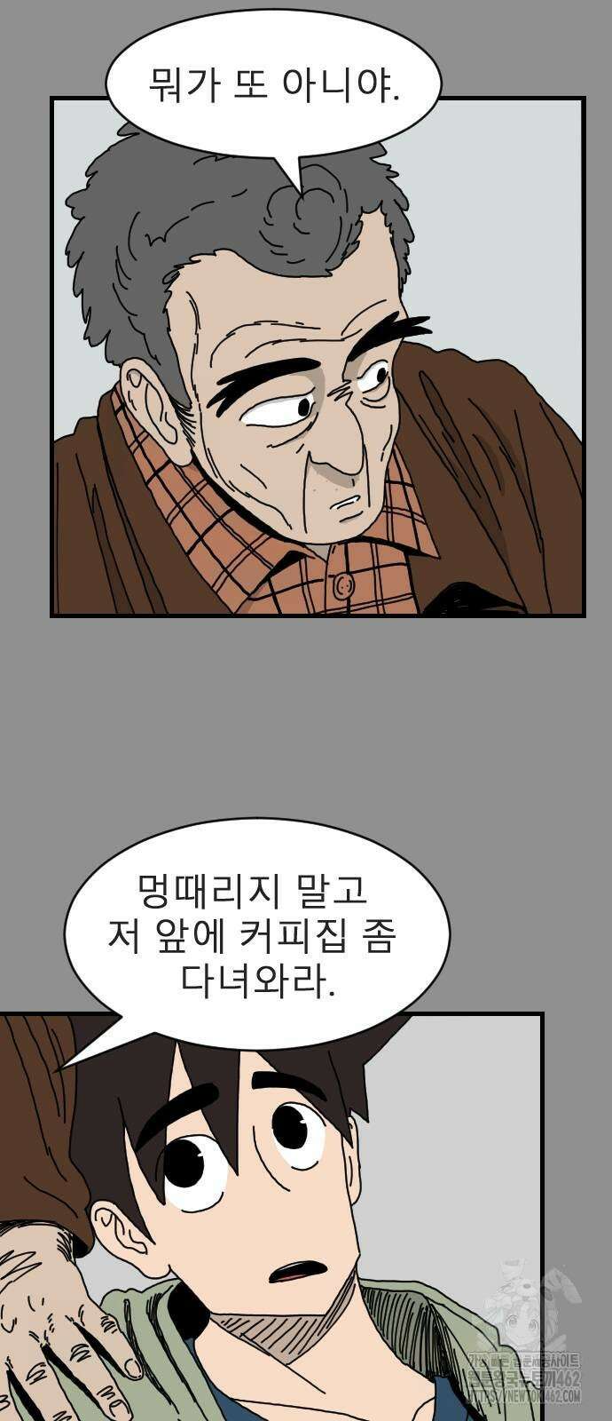 살아생전 5화 4