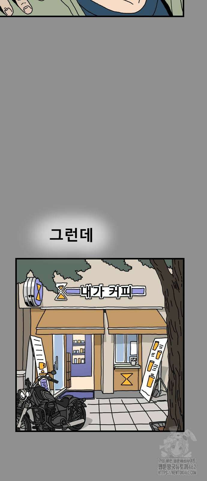 살아생전 5화 5