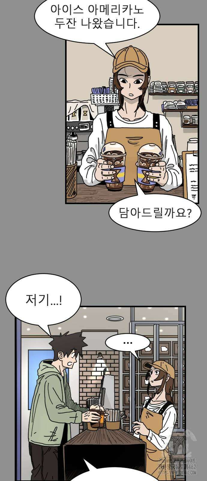 살아생전 5화 7