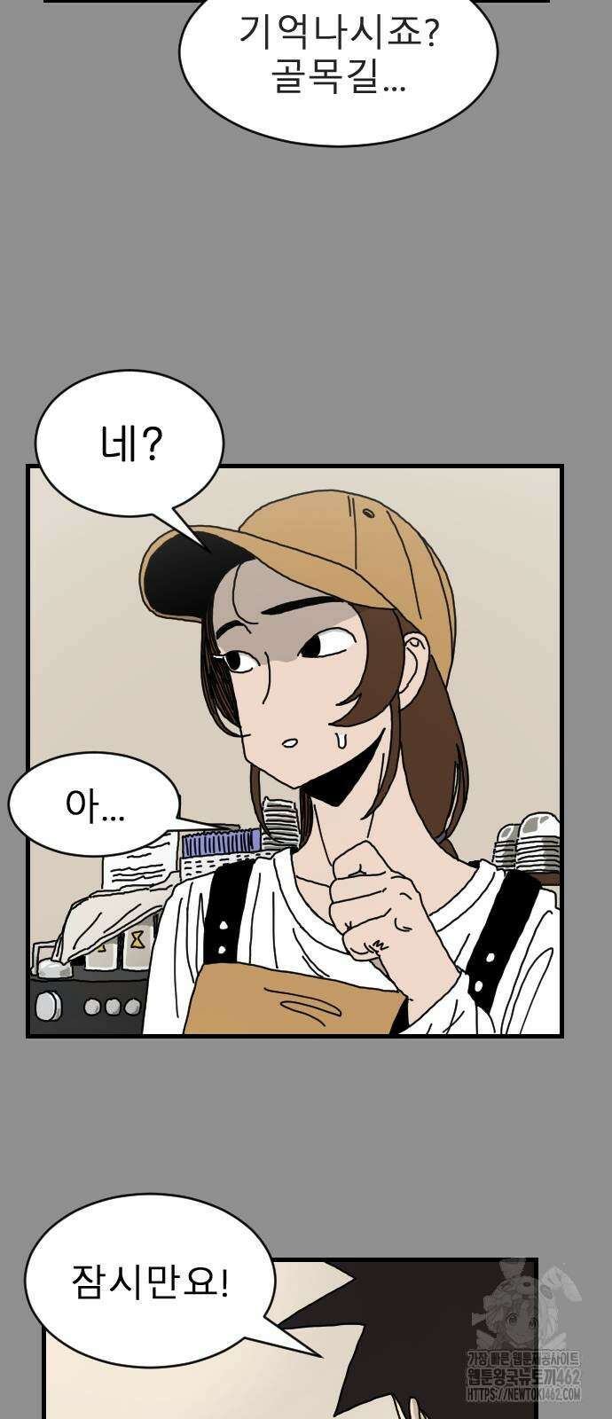 살아생전 5화 8