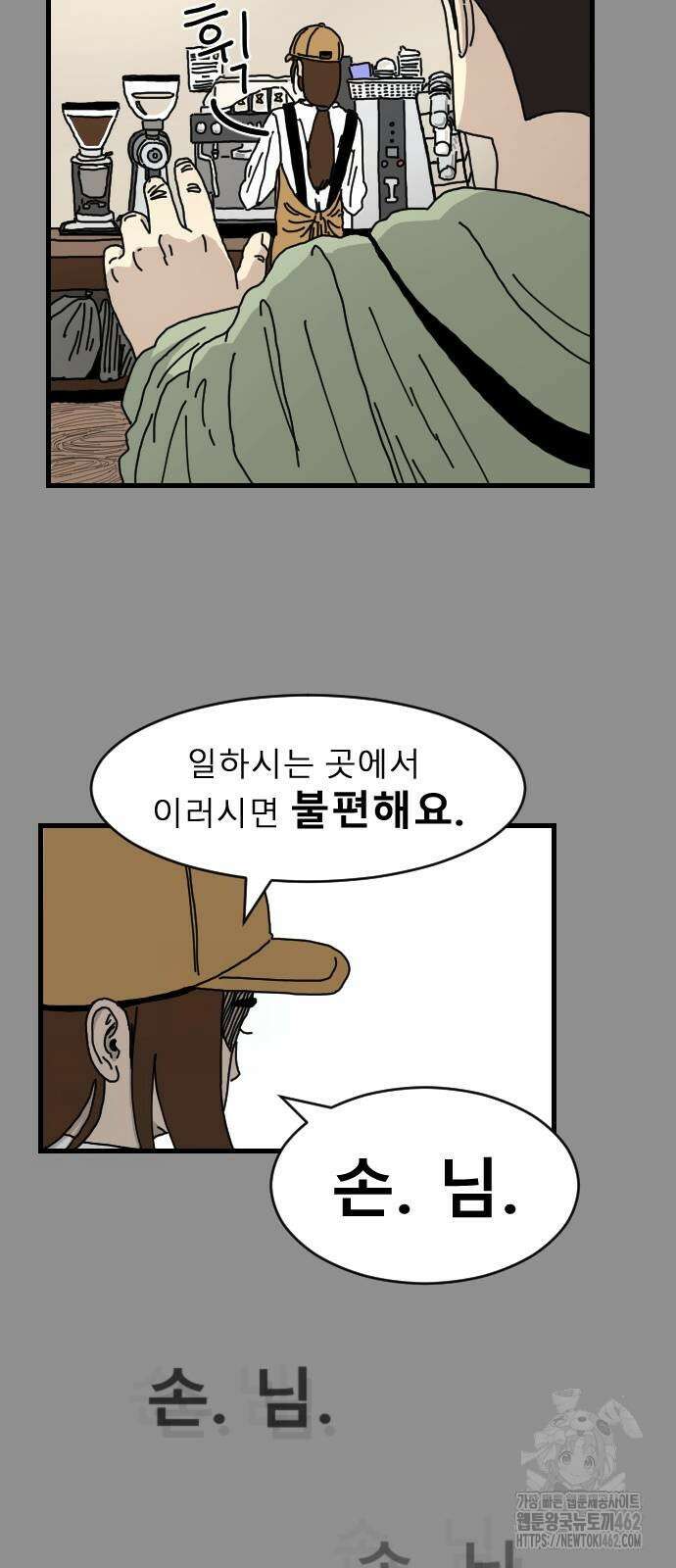 살아생전 5화 9