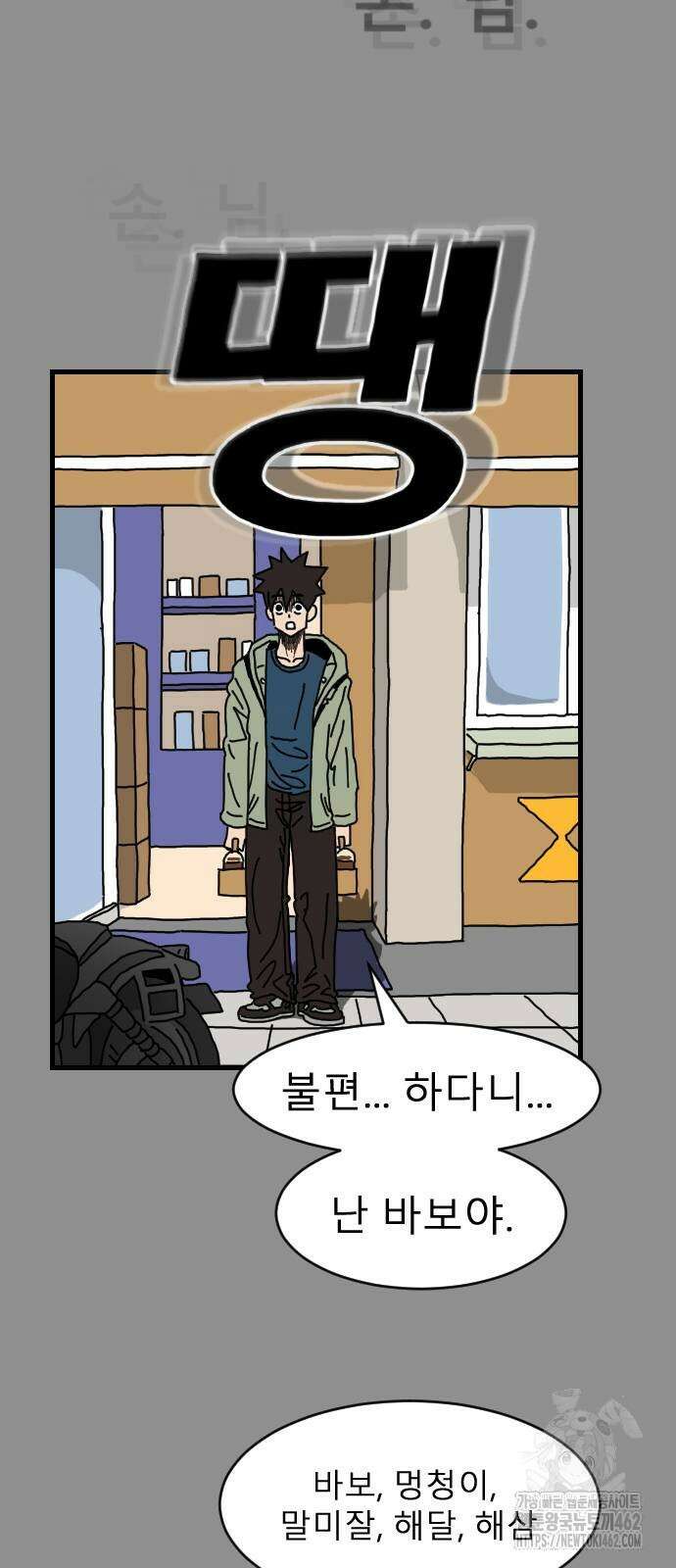 살아생전 5화 10