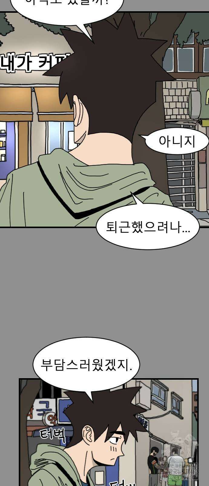 살아생전 5화 13
