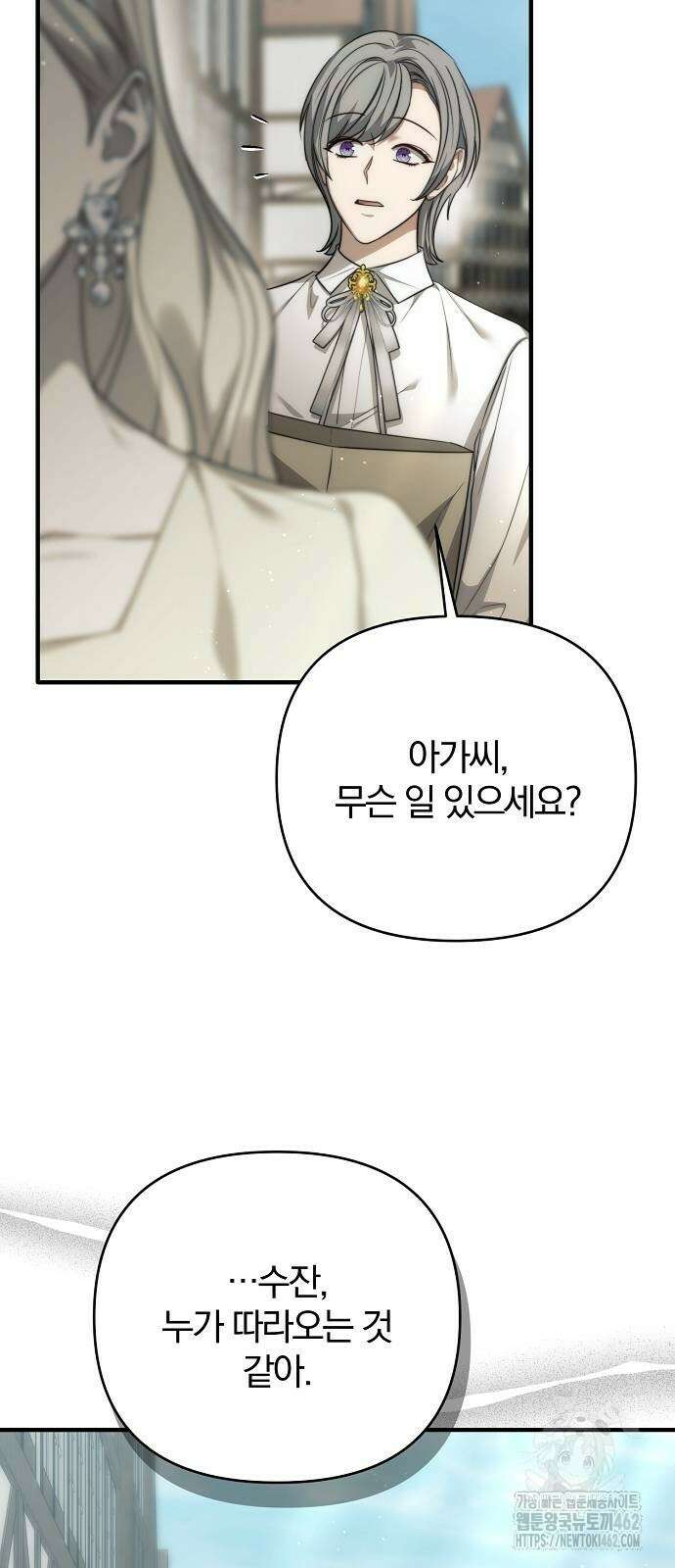다정한 구원자를 황제로 만드는 법 32화 3