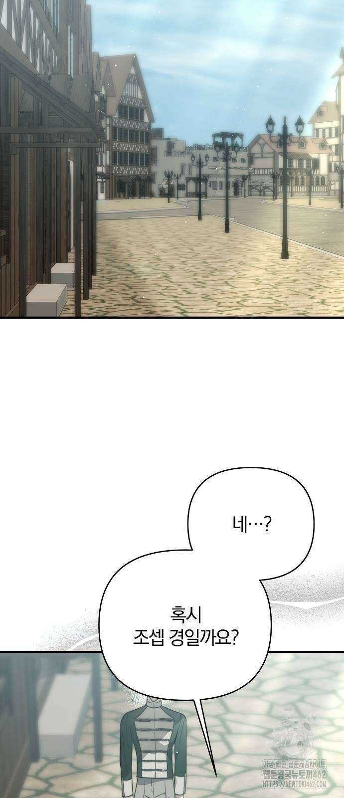 다정한 구원자를 황제로 만드는 법 32화 4