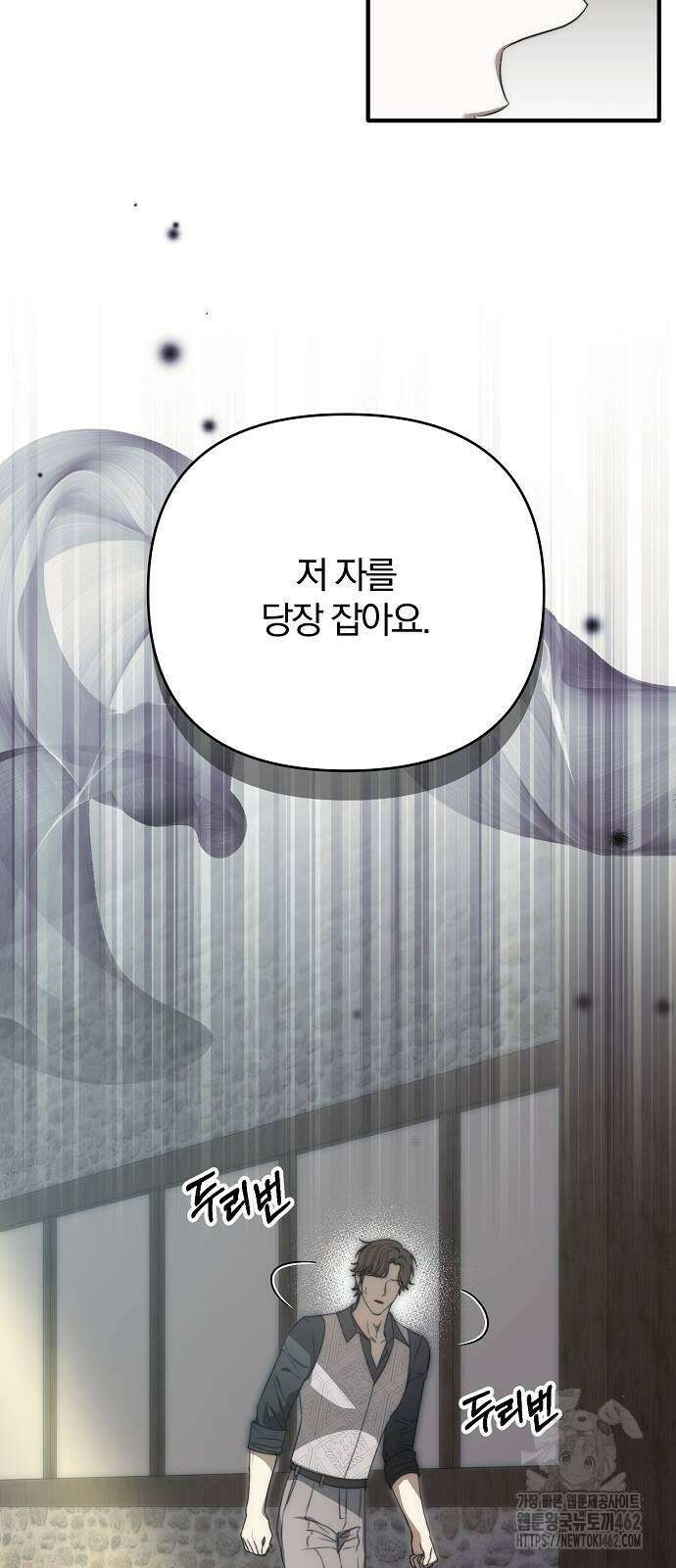 다정한 구원자를 황제로 만드는 법 32화 10