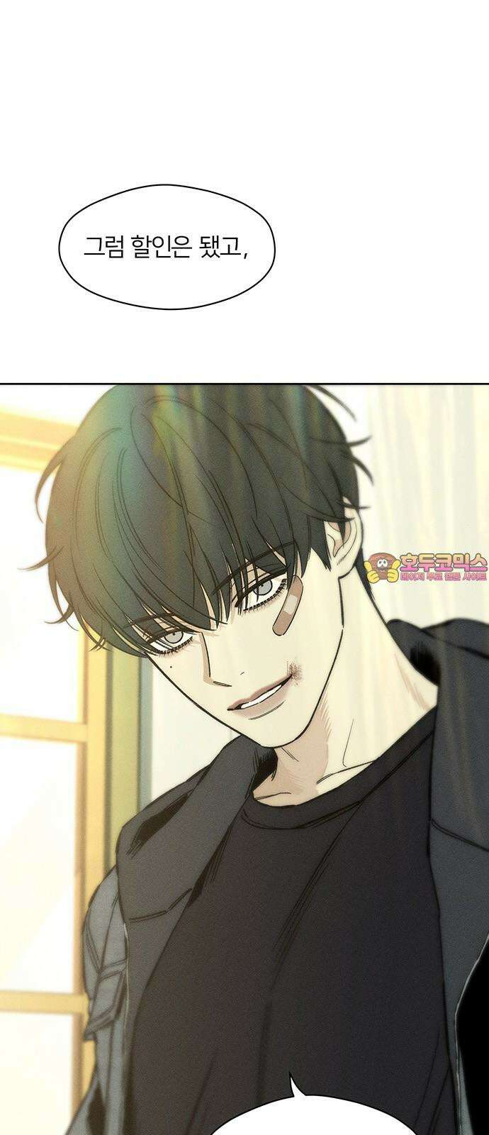 시든 꽃에 눈물을 9화 1