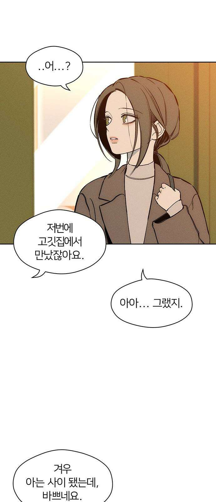 시든 꽃에 눈물을 9화 8