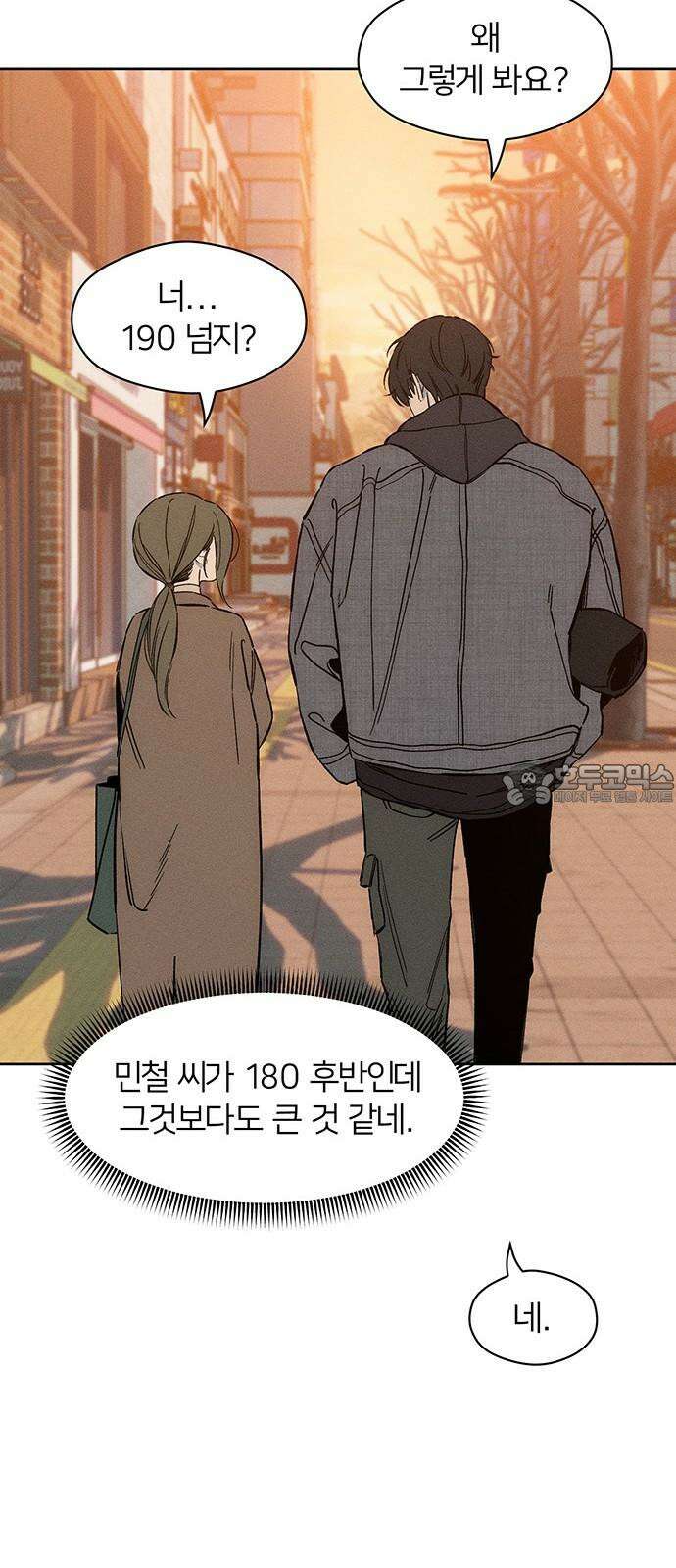 시든 꽃에 눈물을 9화 15