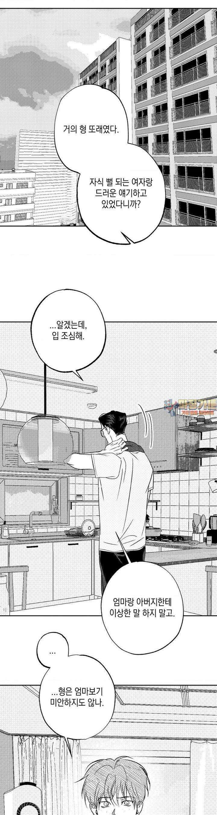 그놈은 공이었다 153화 1