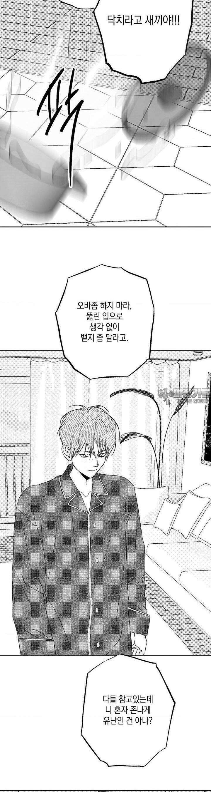그놈은 공이었다 153화 5