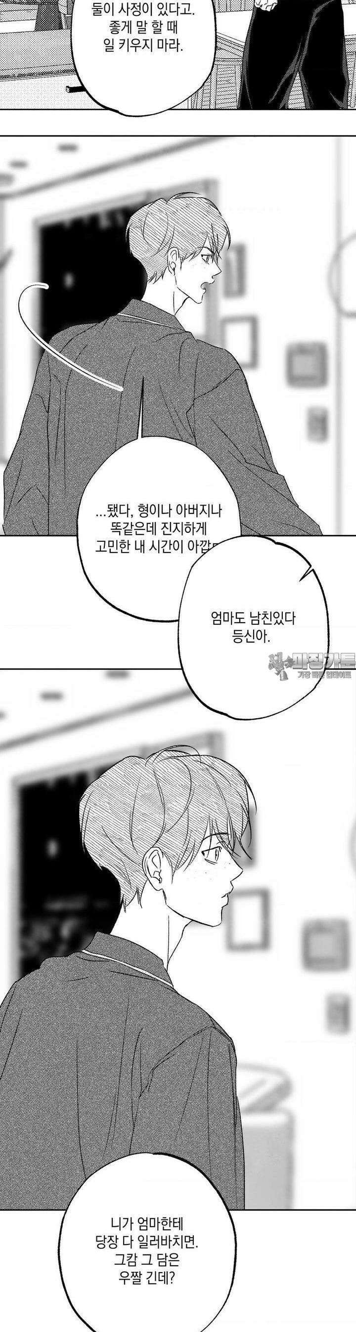 그놈은 공이었다 153화 7