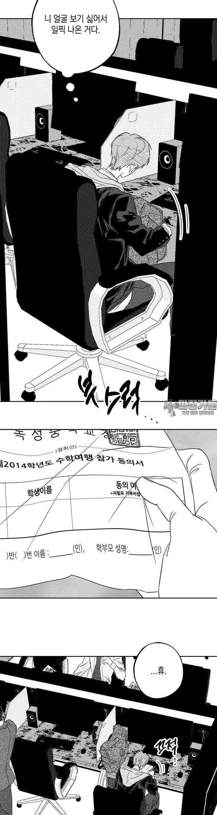 그놈은 공이었다 153화 12