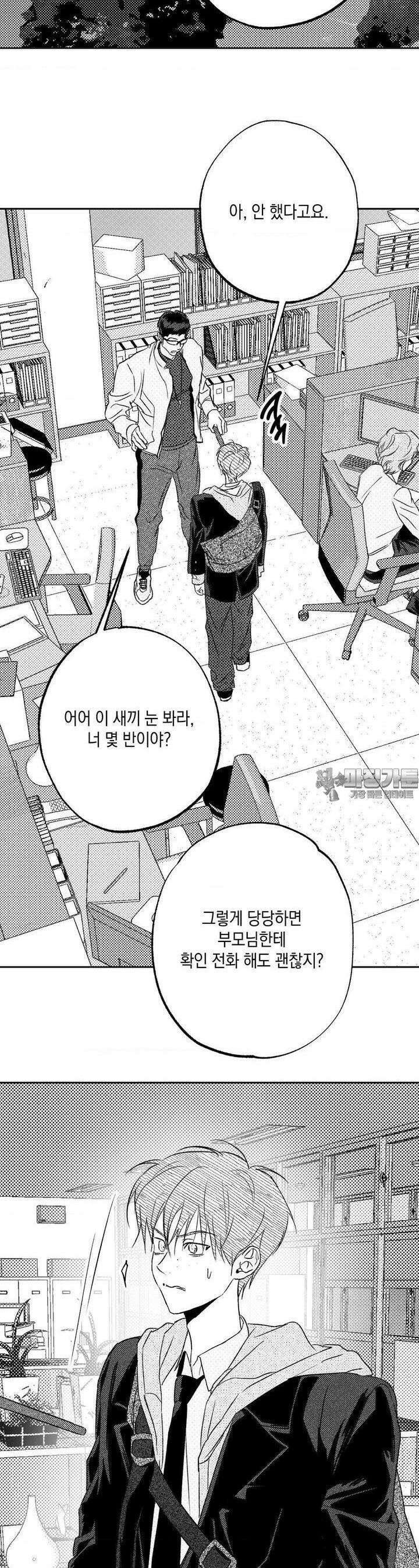 그놈은 공이었다 153화 14