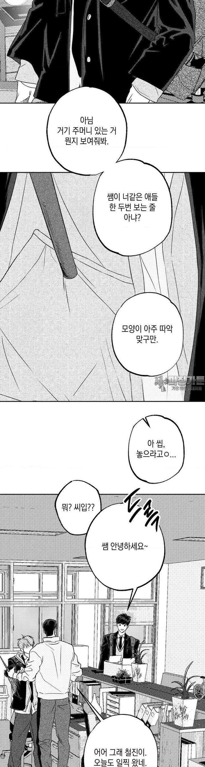 그놈은 공이었다 153화 15