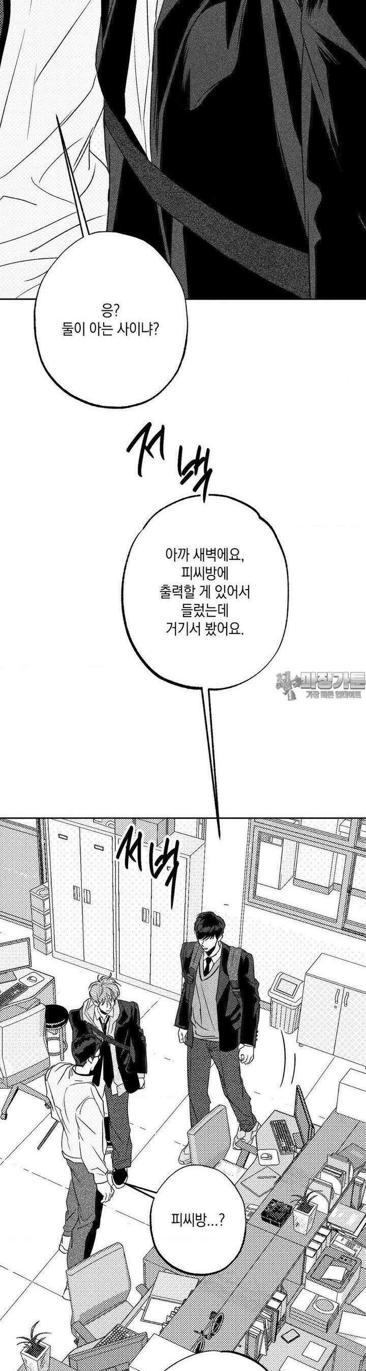 그놈은 공이었다 153화 17