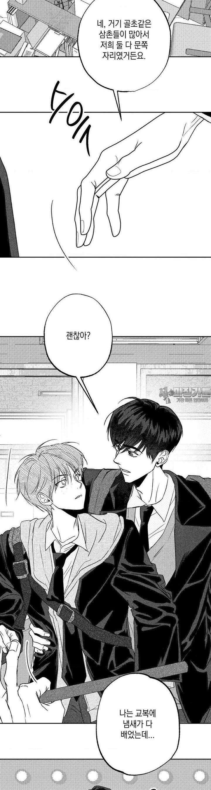 그놈은 공이었다 153화 18