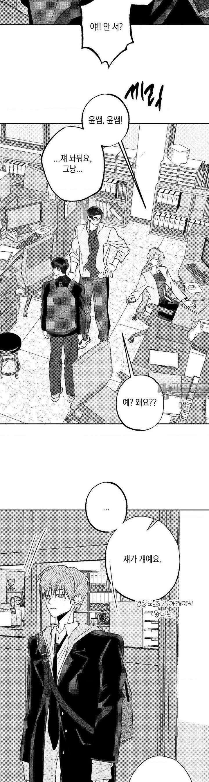 그놈은 공이었다 153화 21