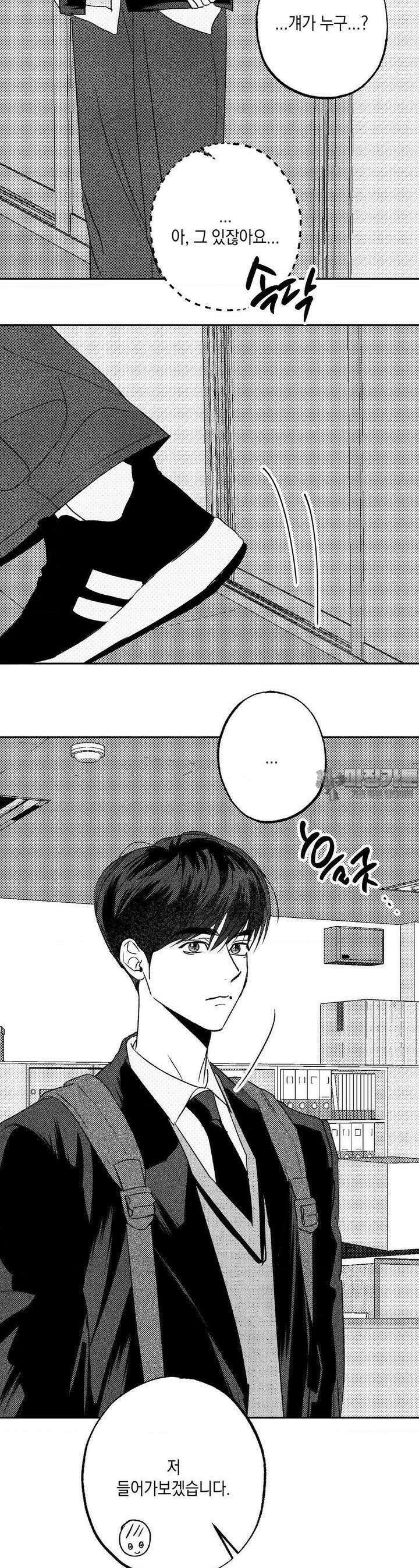그놈은 공이었다 153화 22