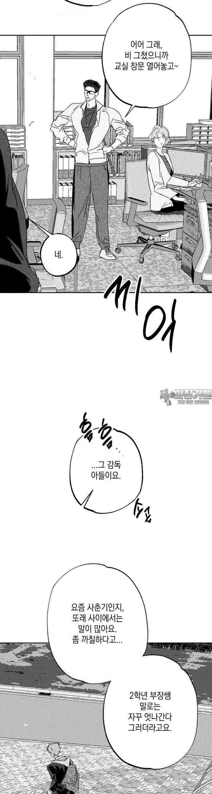 그놈은 공이었다 153화 23