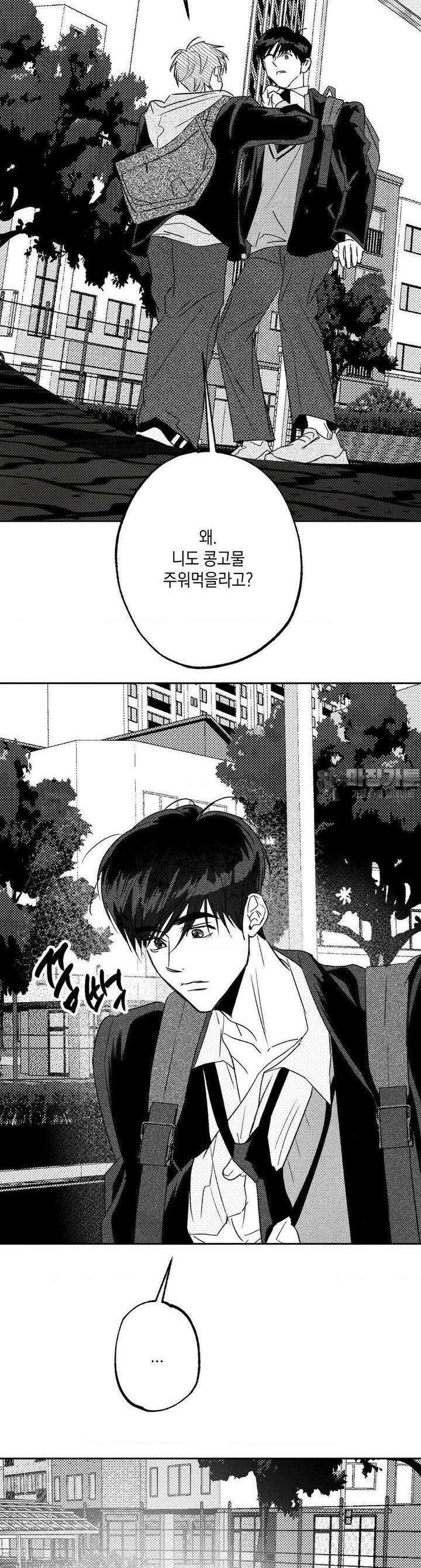 그놈은 공이었다 153화 31