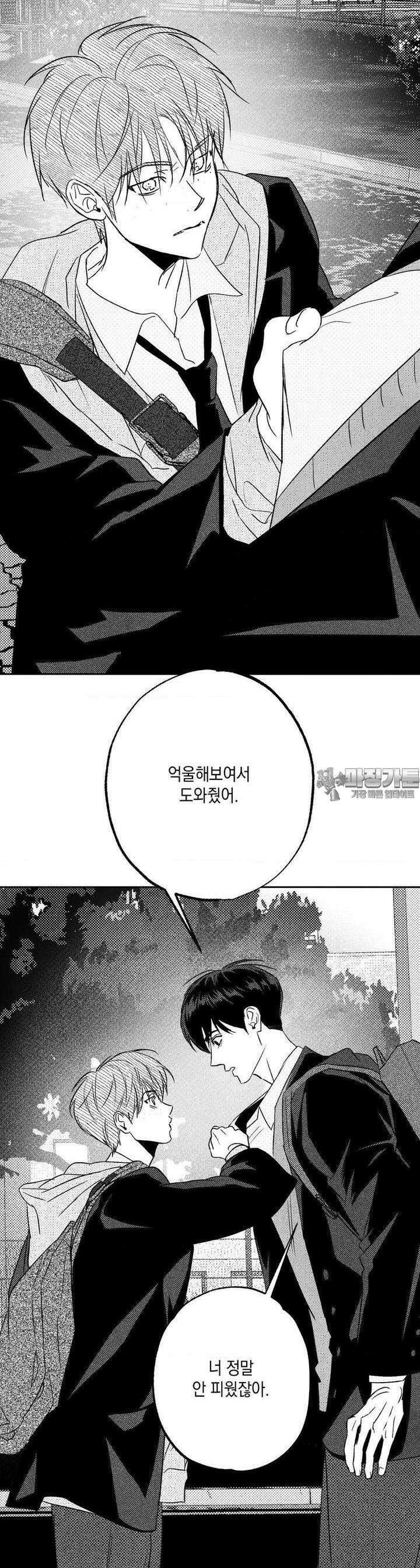그놈은 공이었다 153화 32