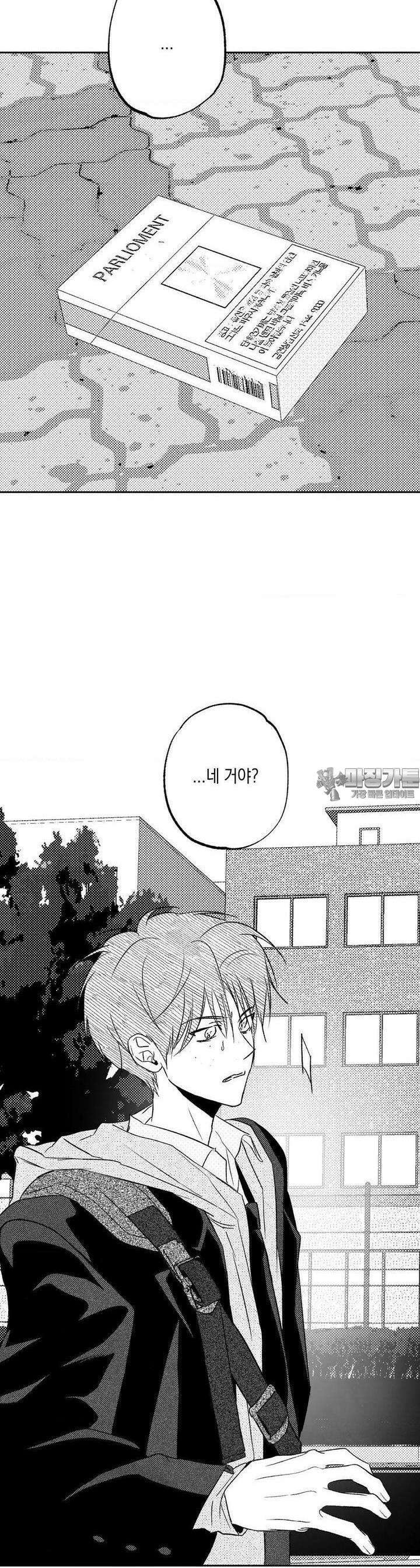 그놈은 공이었다 153화 35