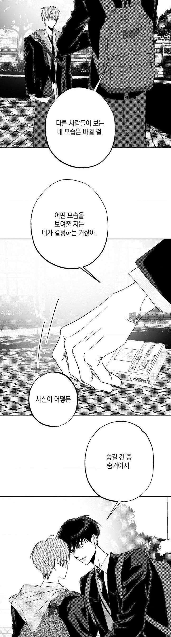 그놈은 공이었다 153화 38