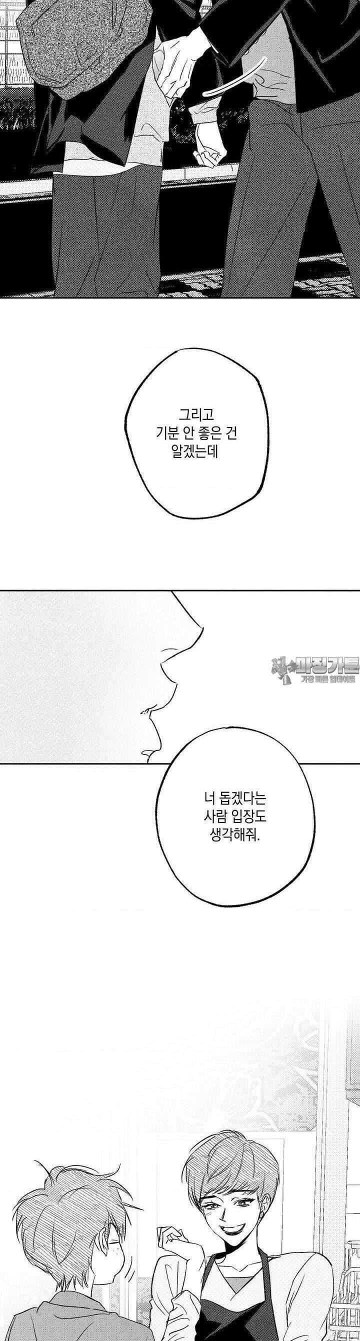 그놈은 공이었다 153화 39