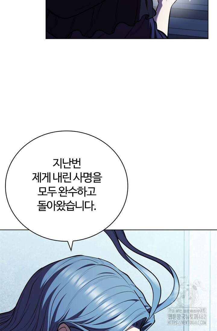 회귀했더니 공작 130화 마침 8