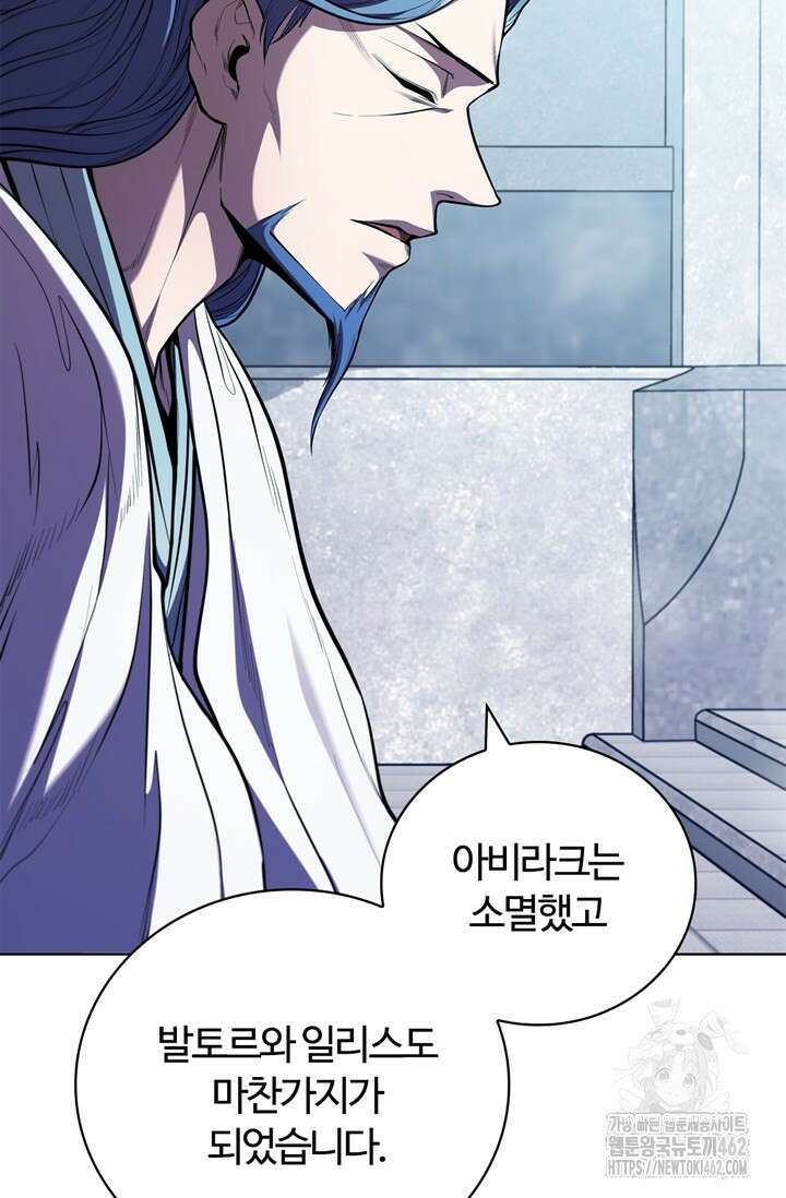 회귀했더니 공작 130화 마침 9