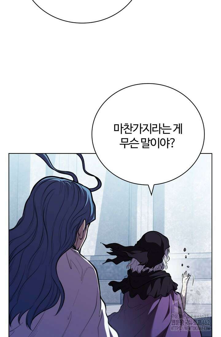 회귀했더니 공작 130화 마침 10