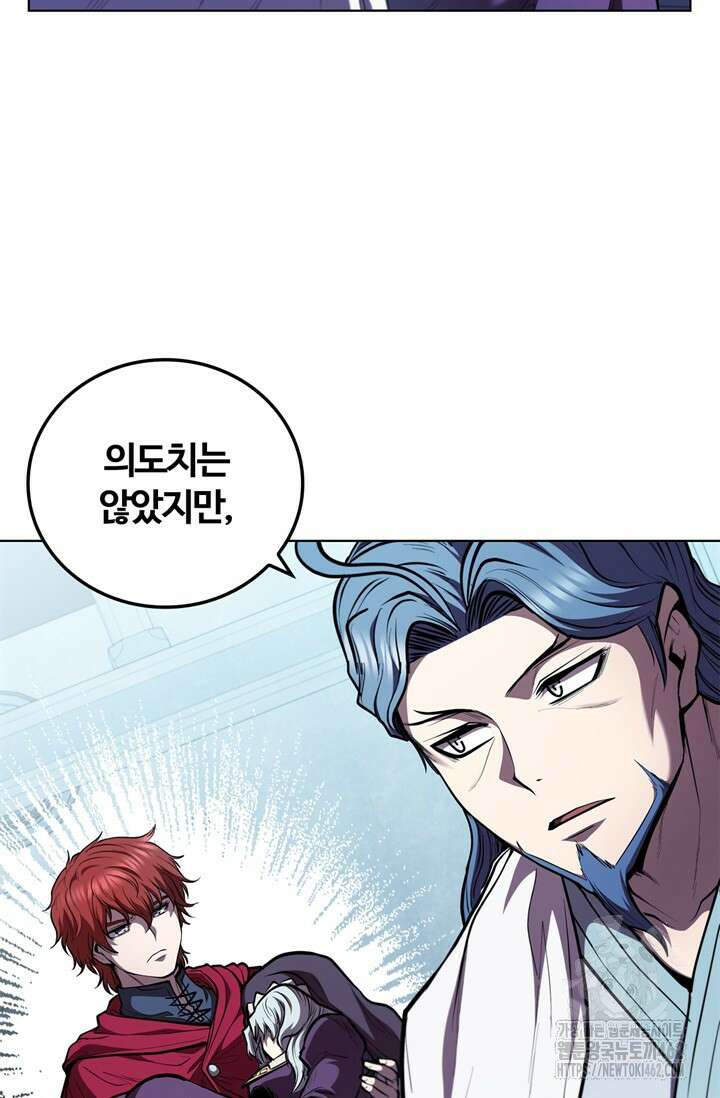 회귀했더니 공작 130화 마침 11