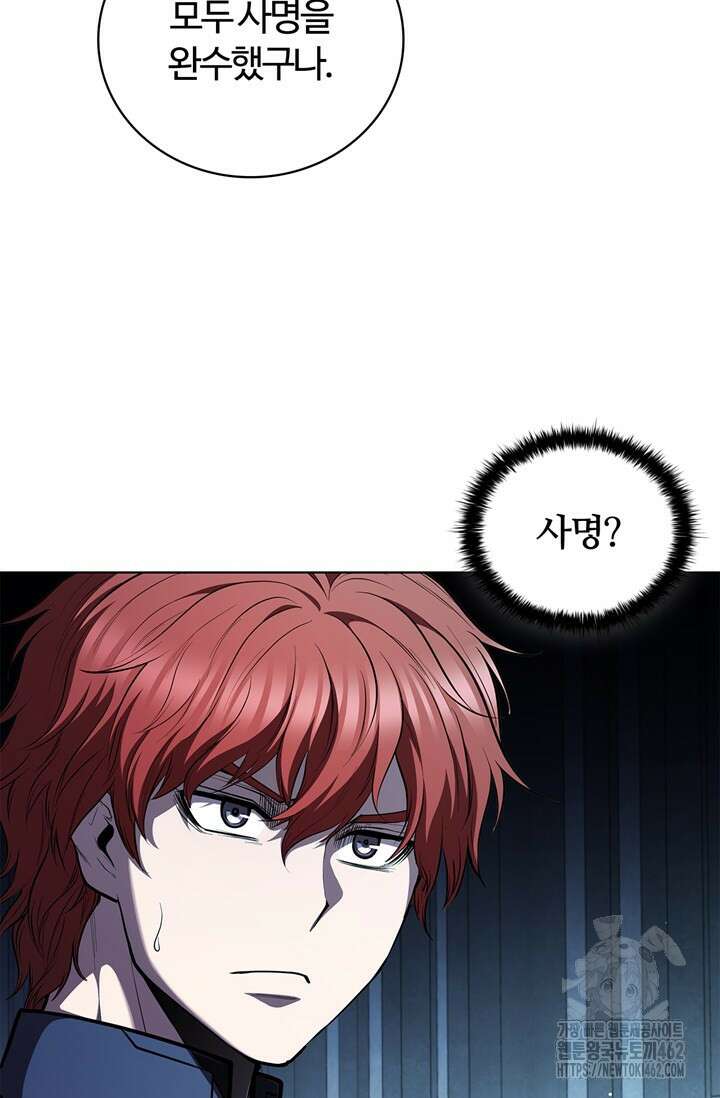 회귀했더니 공작 130화 마침 14