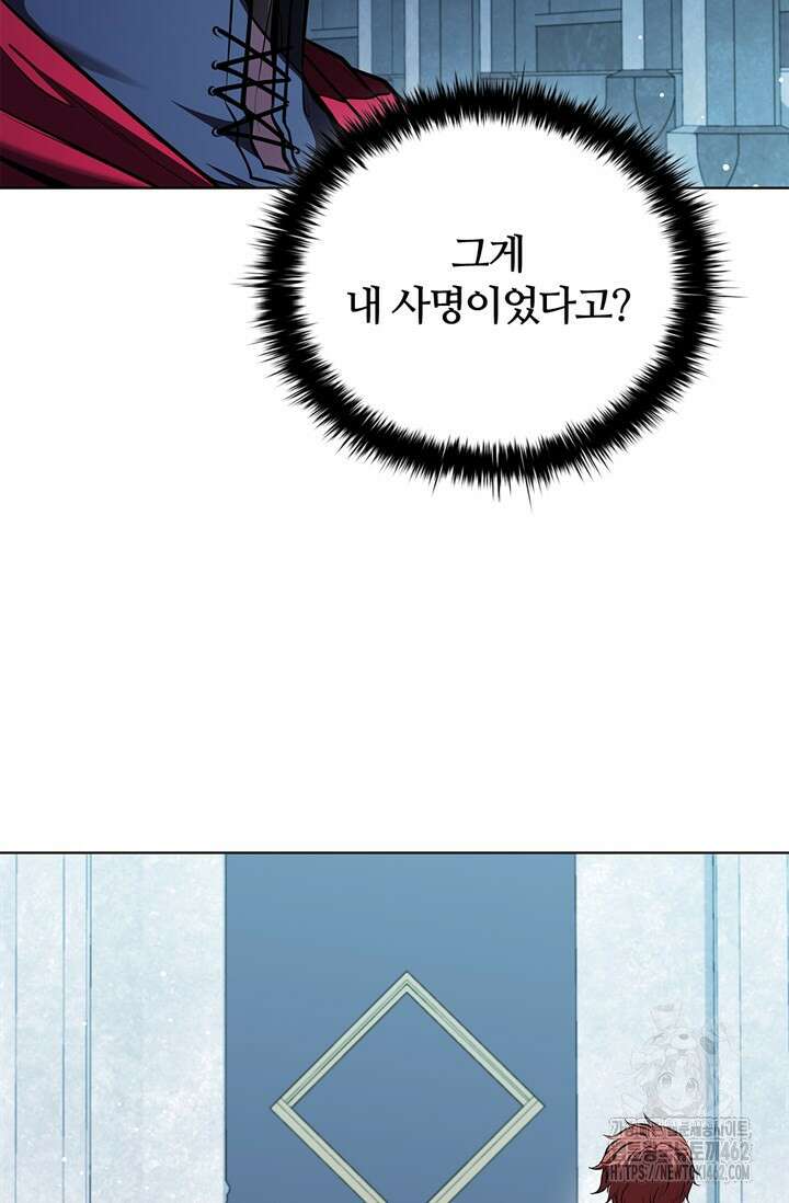 회귀했더니 공작 130화 마침 15