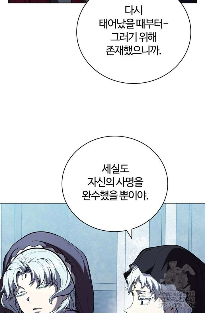 회귀했더니 공작 130화 마침 18