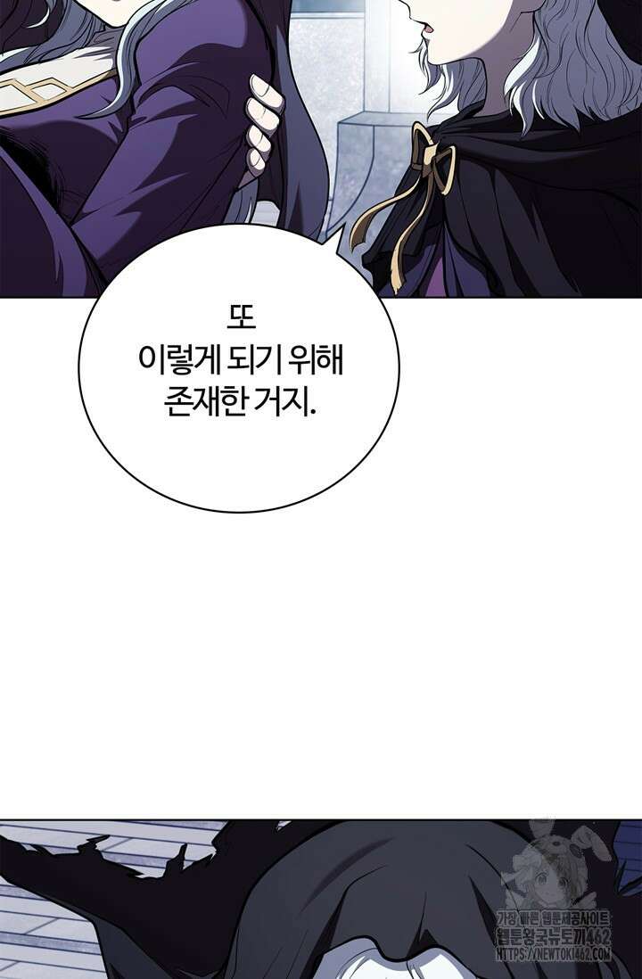회귀했더니 공작 130화 마침 19