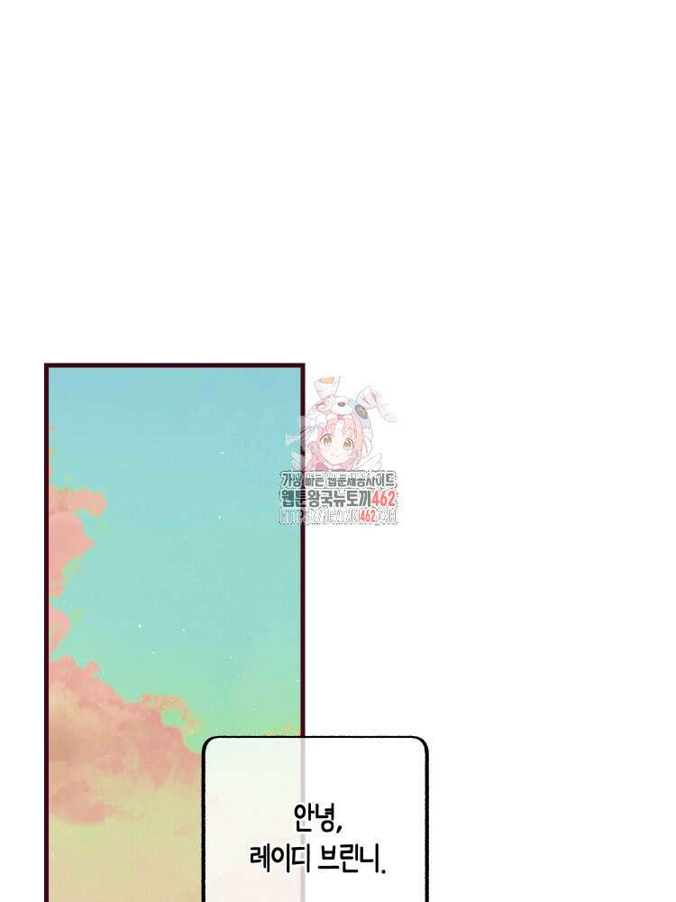 브린니와 빈자리 12화 1