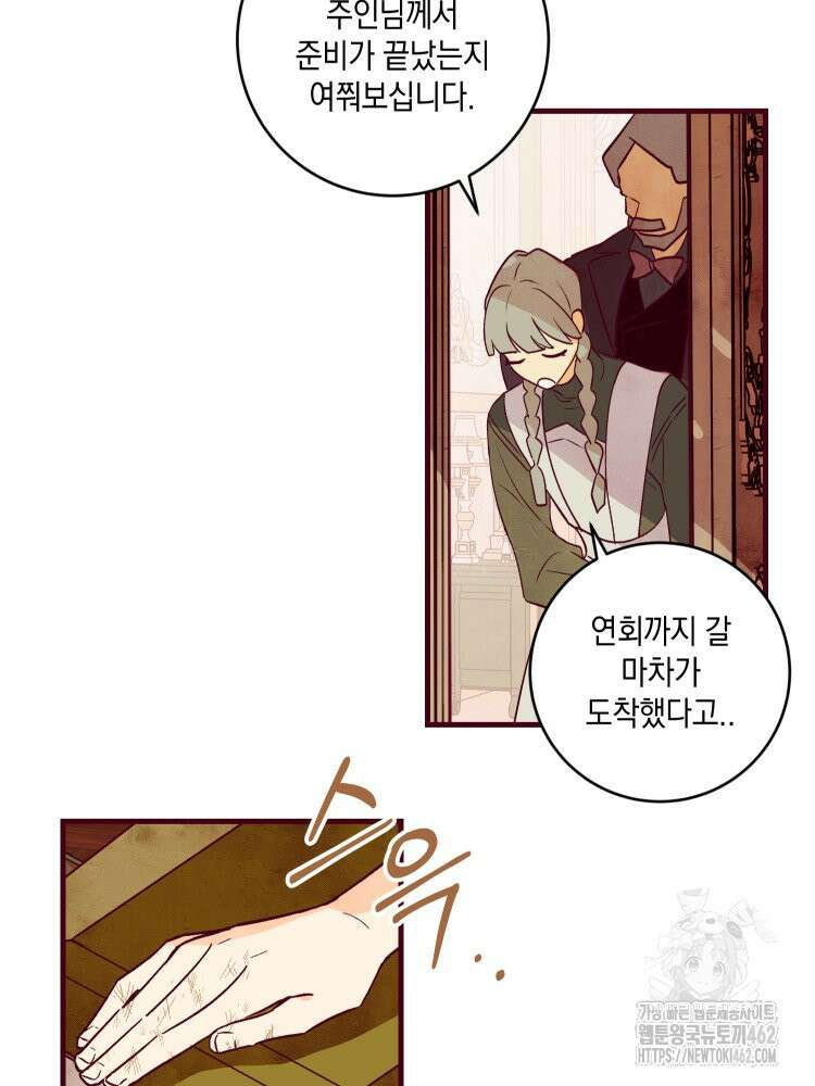 브린니와 빈자리 12화 5