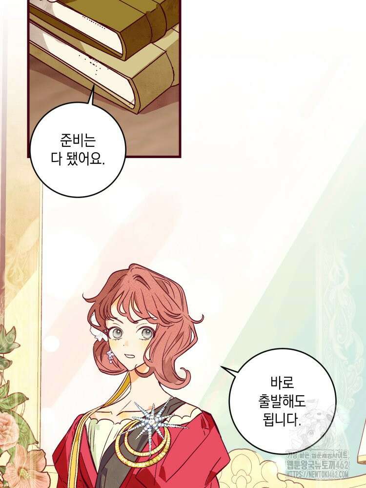 브린니와 빈자리 12화 6