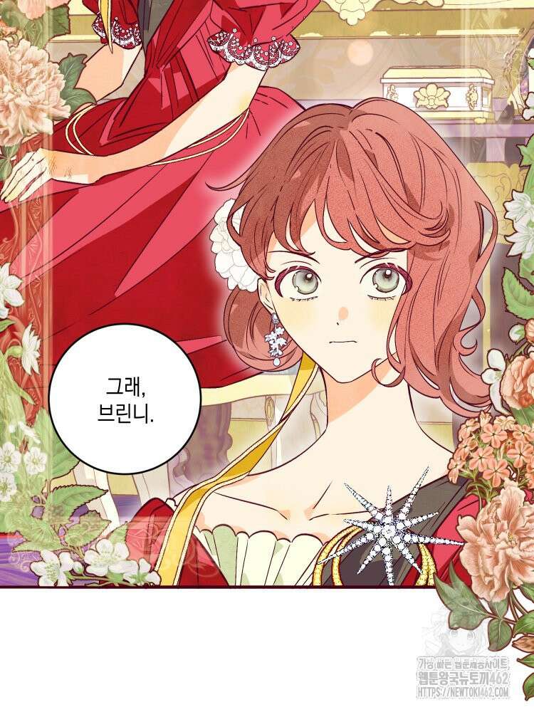 브린니와 빈자리 12화 7