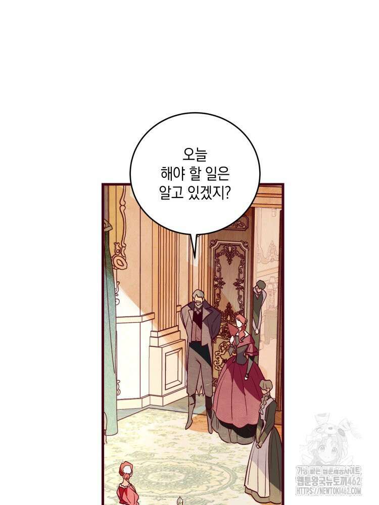 브린니와 빈자리 12화 8