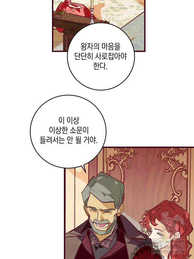 브린니와 빈자리 12화 9