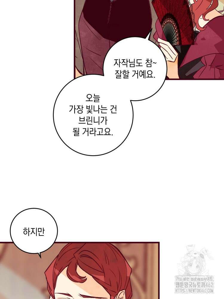 브린니와 빈자리 12화 10
